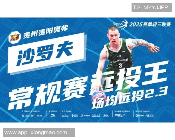 2025赛季超三联赛总决赛即将开启参与预测赢取限量大奖